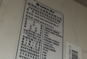 惠水格力空调维修电话是多少